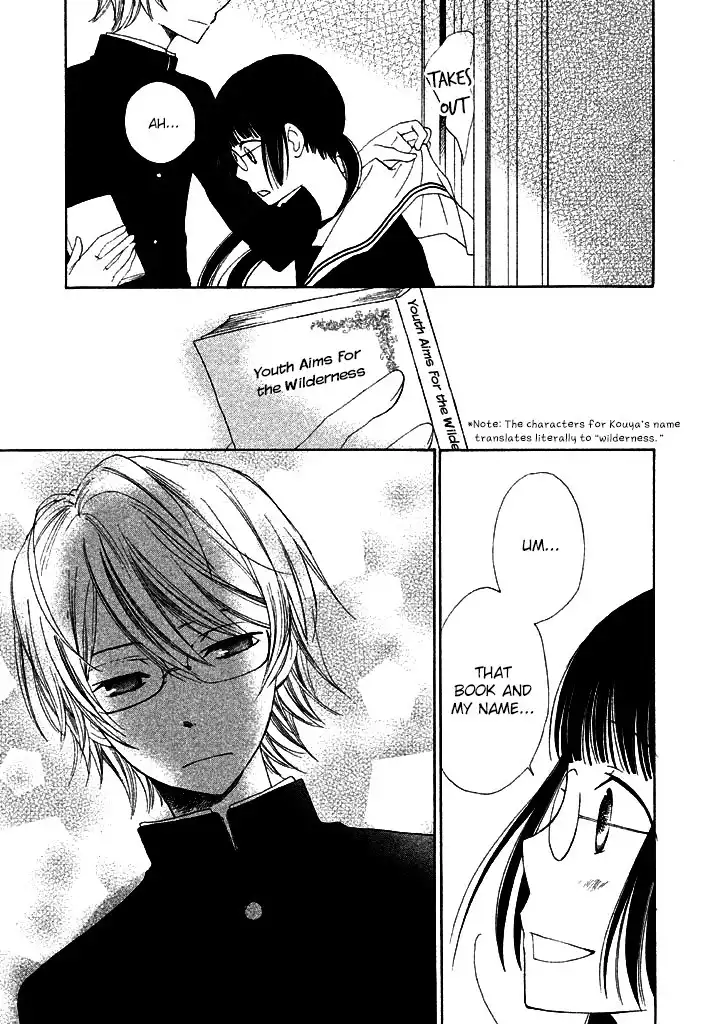 Kouya no Koi Chapter 1 15